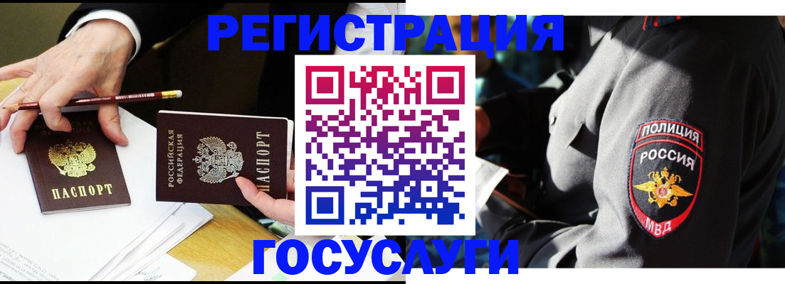 где прописаться в Нефтекумске