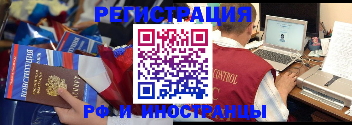 миграционный учет в Нефтекумске